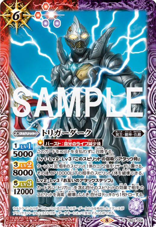 在庫限り】 バトルスピリッツ